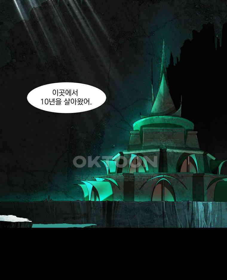 에스탄시아 (3) 28화 1