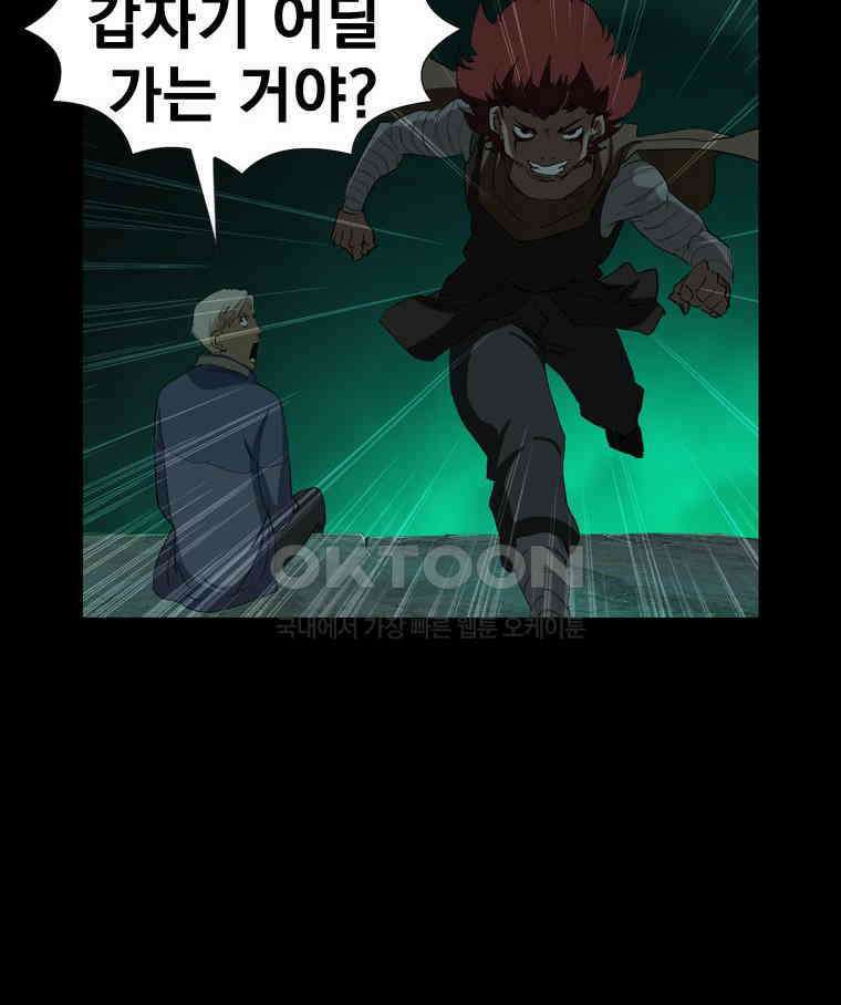 에스탄시아 (3) 28화 8
