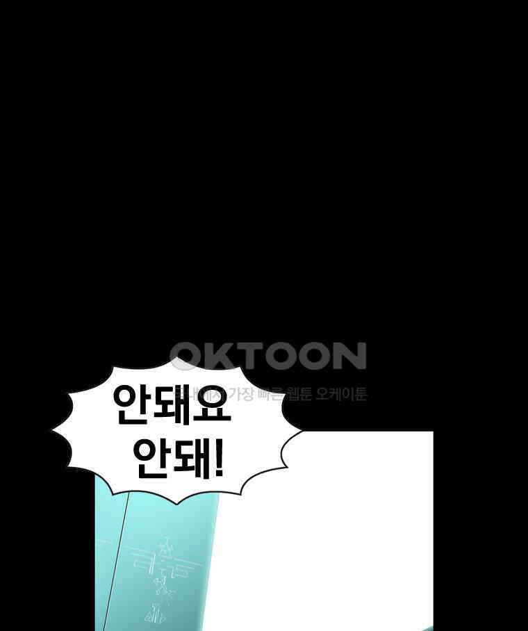 에스탄시아 (3) 28화 9