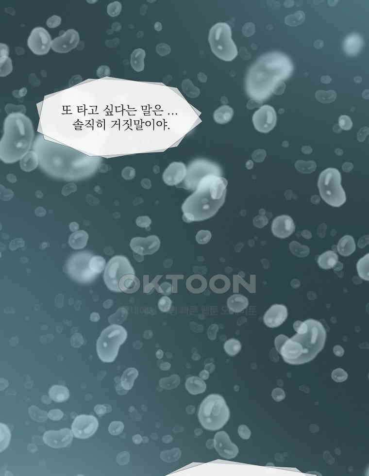 에스탄시아 (3) 30화 1