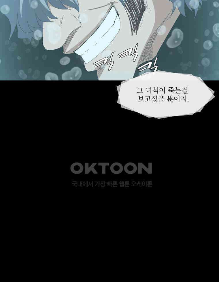 에스탄시아 (3) 30화 5