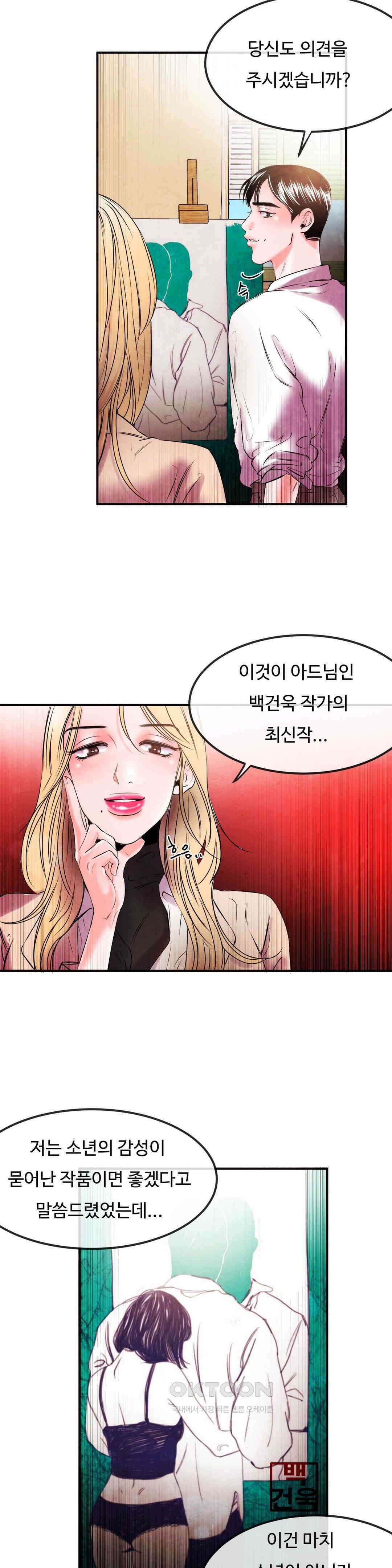 무진 23화 보험 2