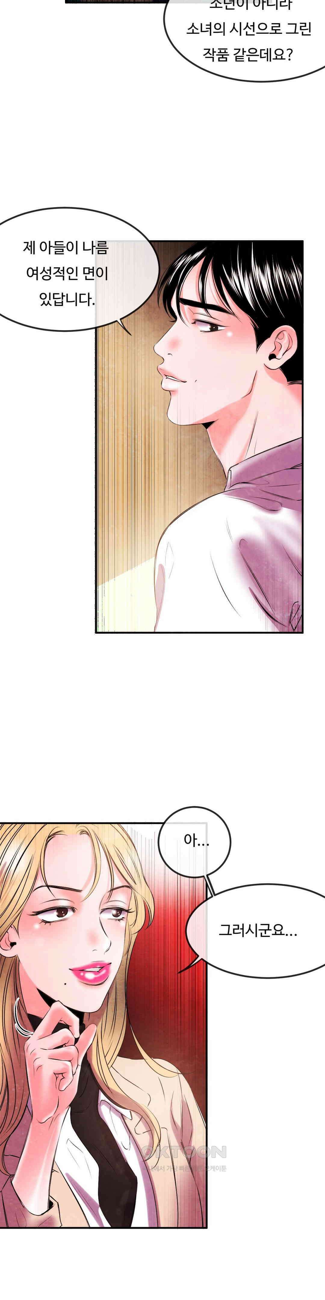 무진 23화 보험 3