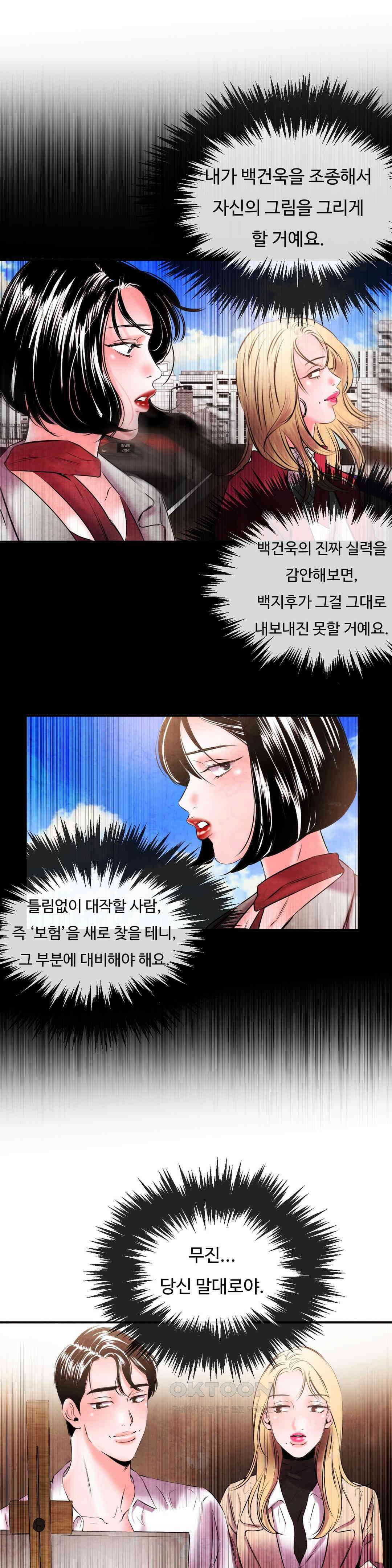 무진 23화 보험 4