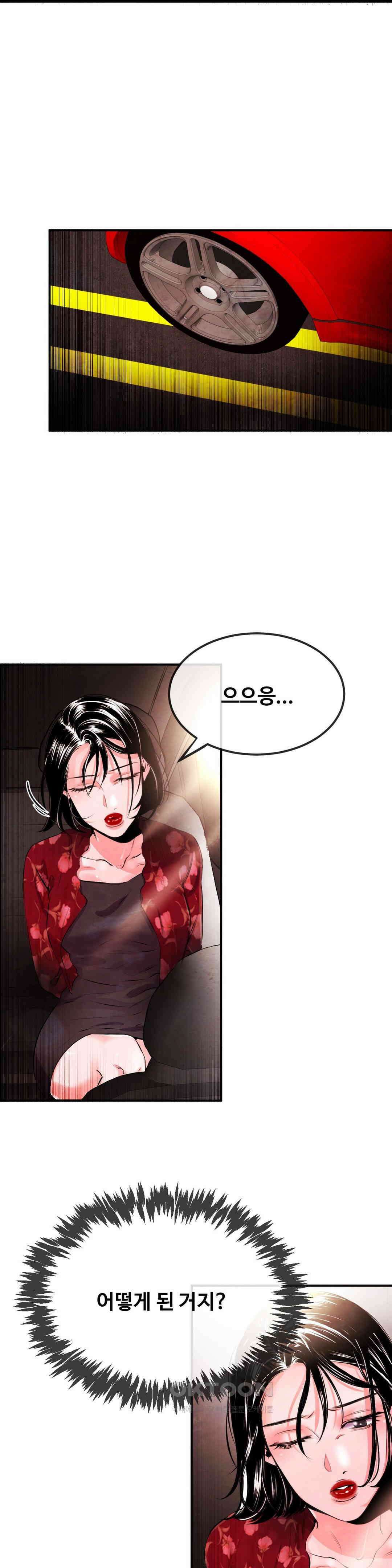 무진 28화 파멸의 이유 2