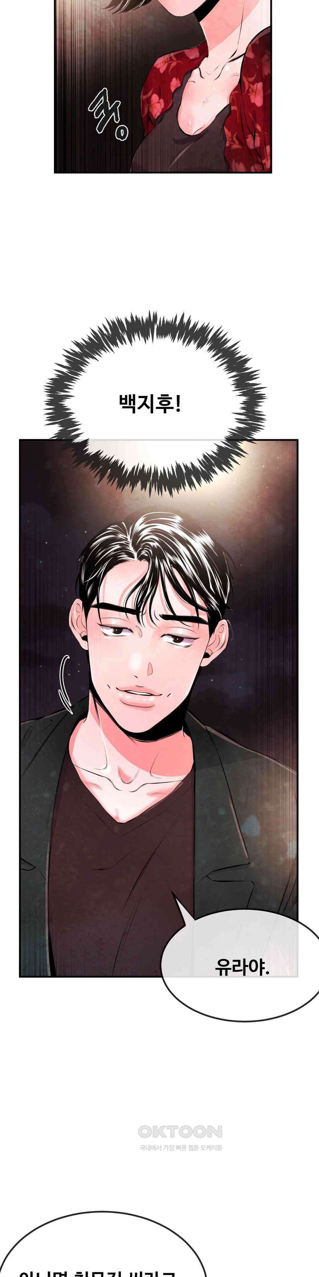 무진 28화 파멸의 이유 5
