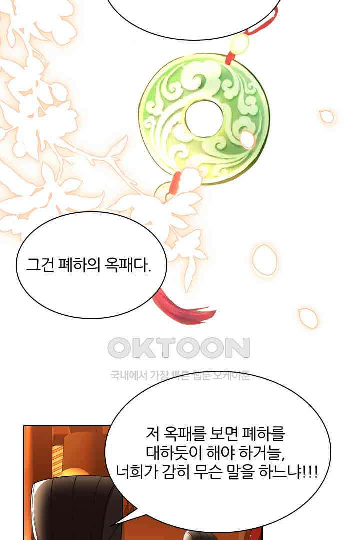 황제의 신랑 043 7