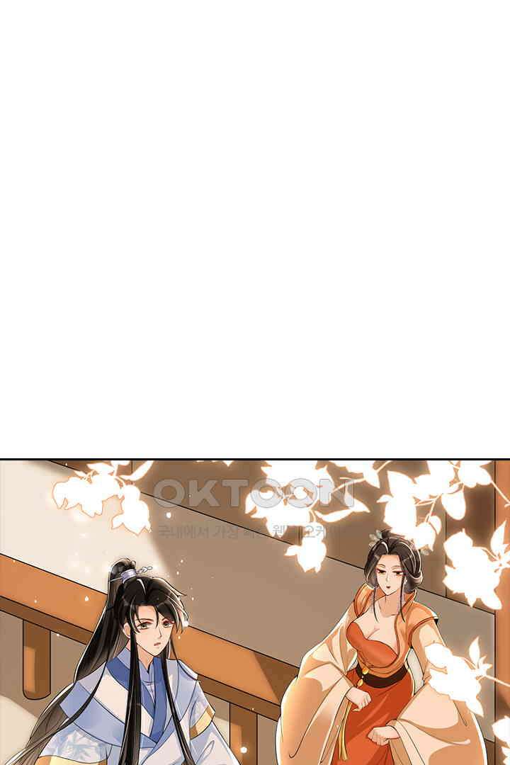 황제의 신랑 047 1