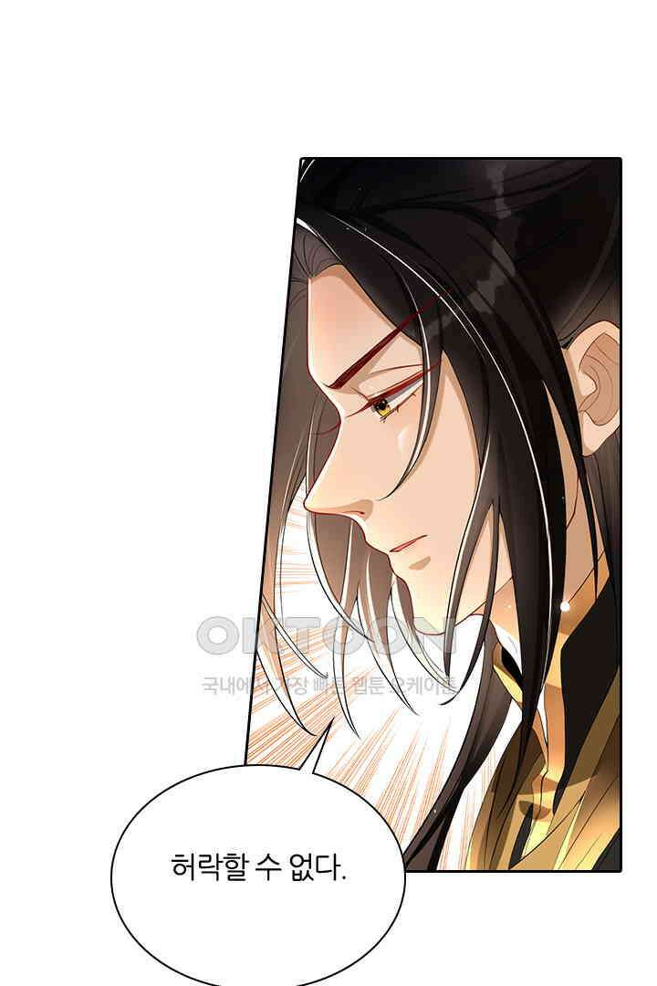 황제의 신랑 047 6