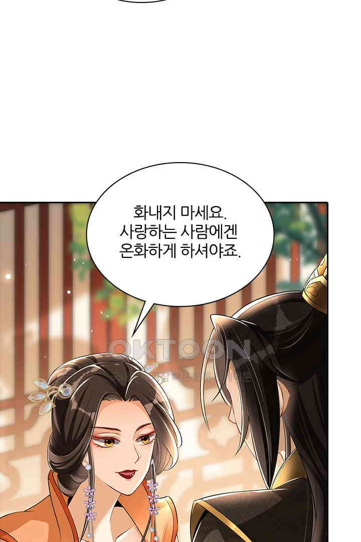 황제의 신랑 047 7