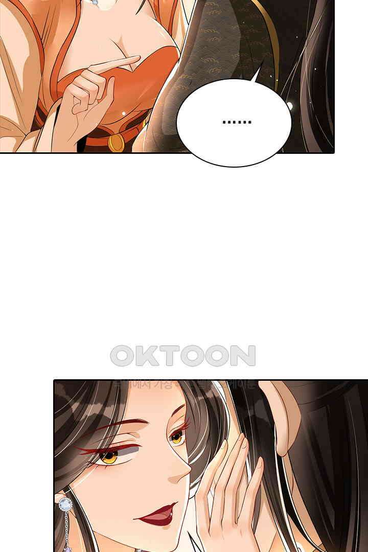 황제의 신랑 047 8
