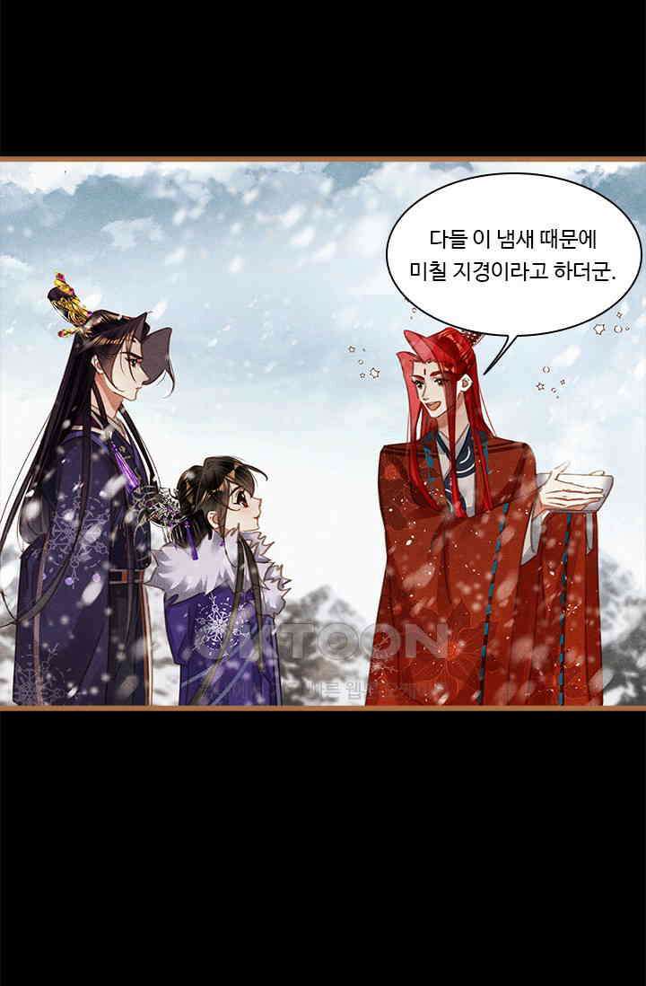 명의 봉우리 : 태자의 연인 428화 6