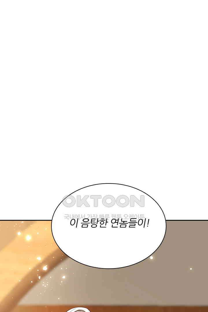 황제의 신랑 064 1