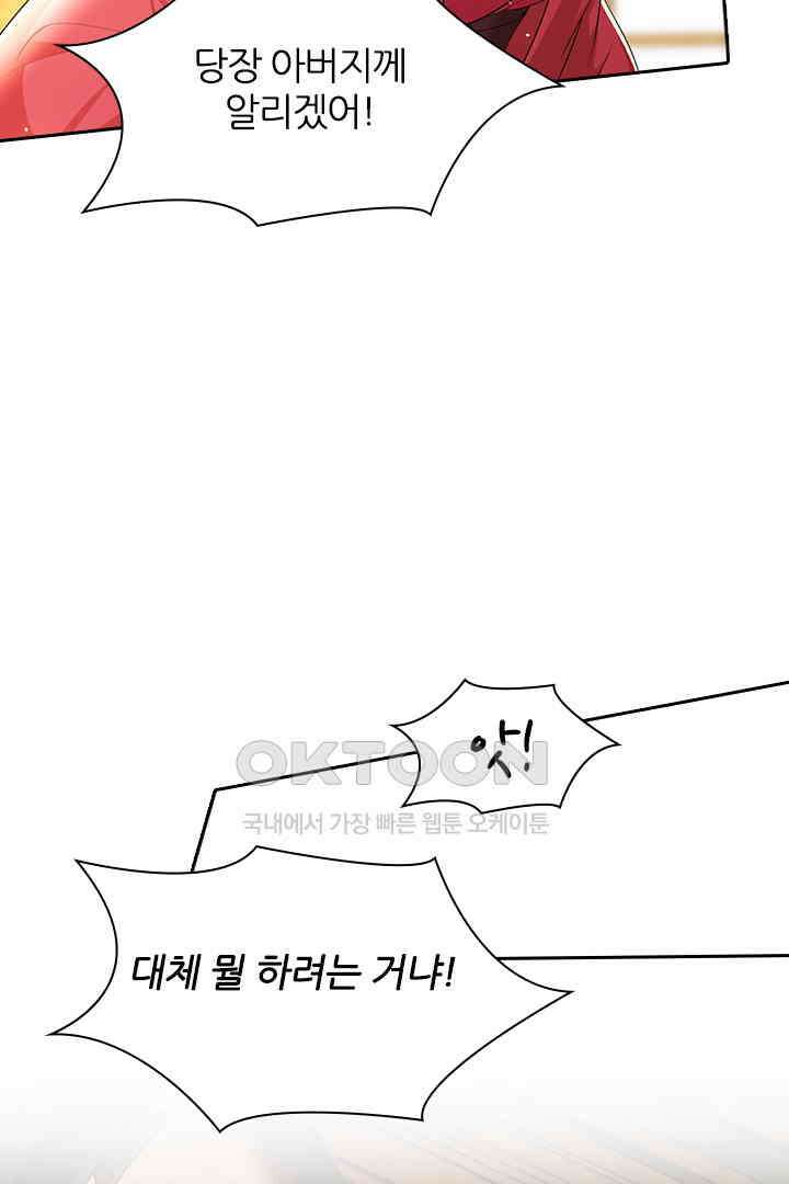 황제의 신랑 064 4