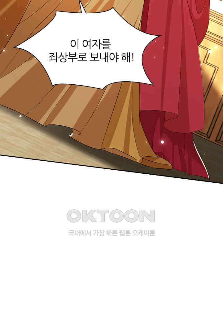 황제의 신랑 064 6