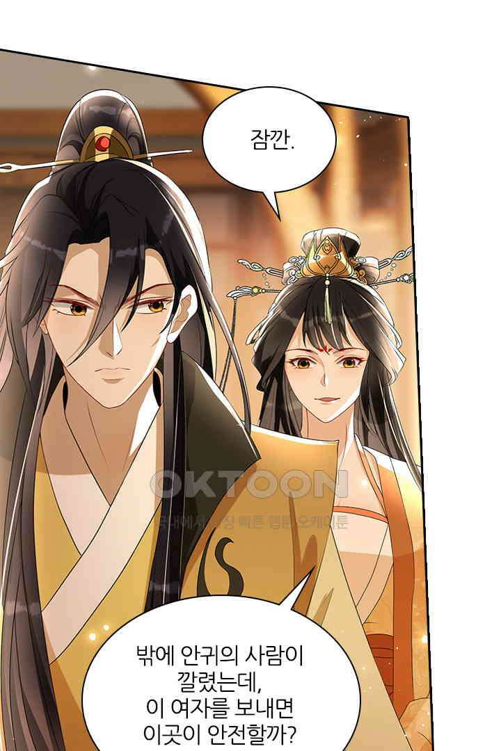 황제의 신랑 064 7