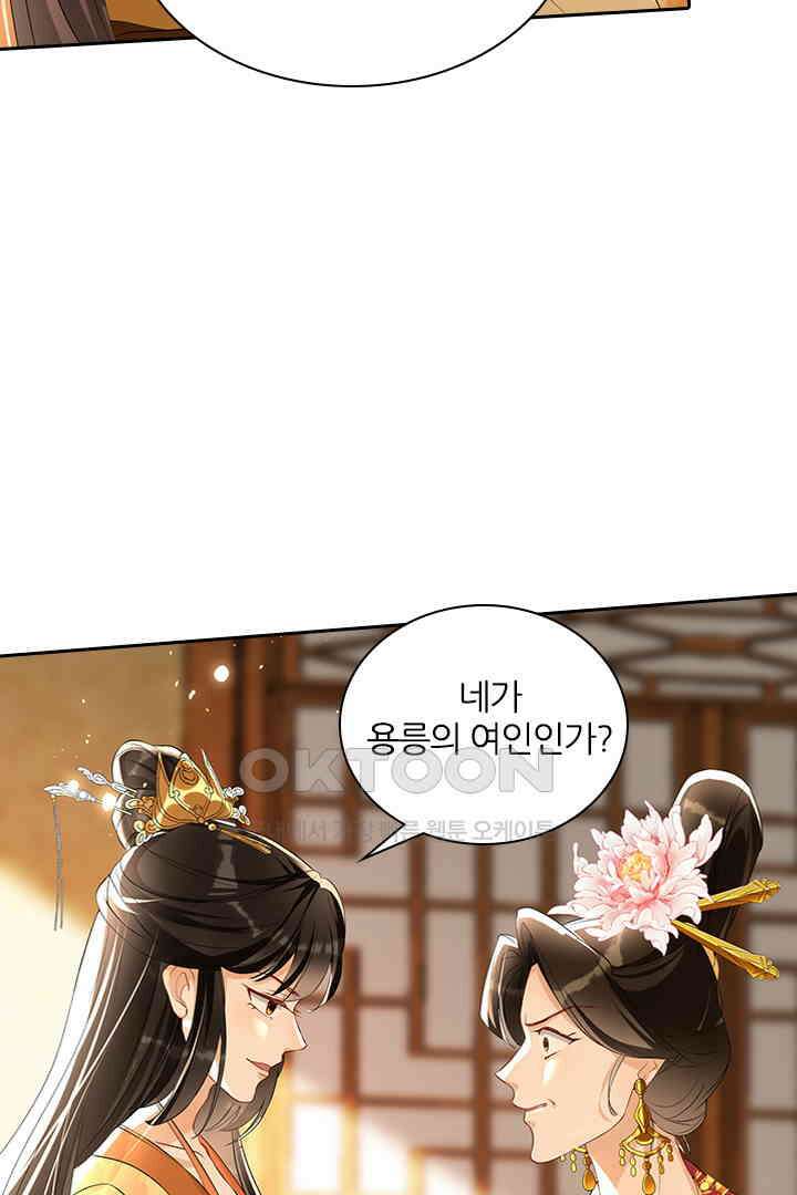 황제의 신랑 064 8