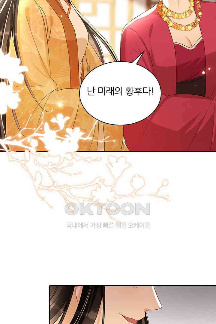 황제의 신랑 064 9