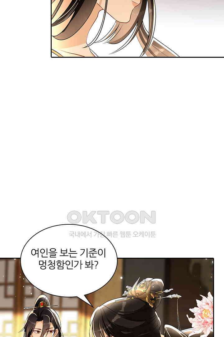 황제의 신랑 064 10