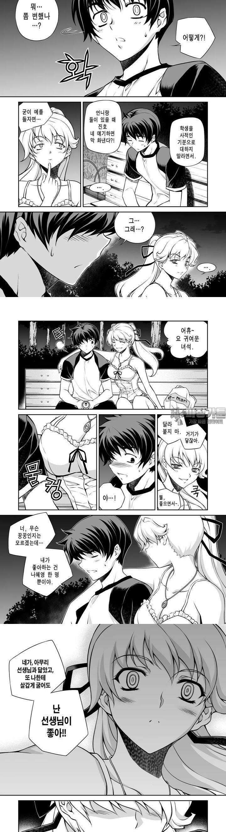 언밸런스X2 62 직접 말하겠어 3
