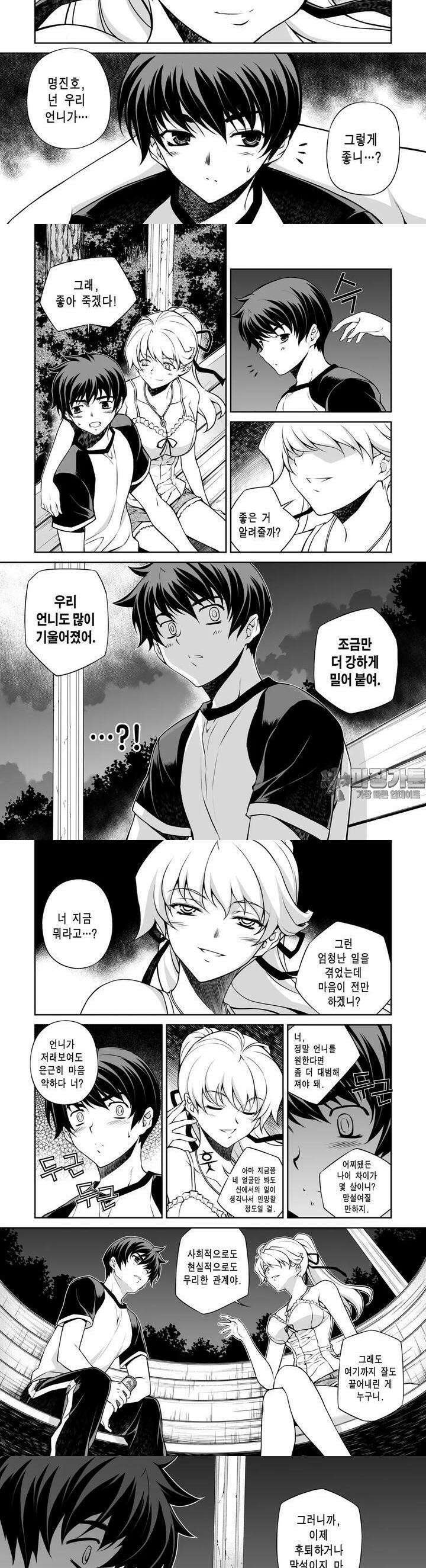 언밸런스X2 62 직접 말하겠어 4