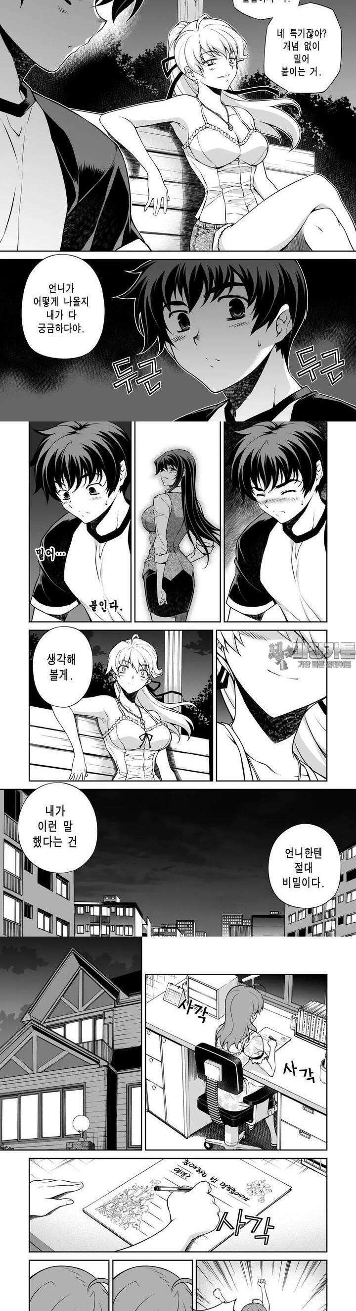 언밸런스X2 62 직접 말하겠어 5