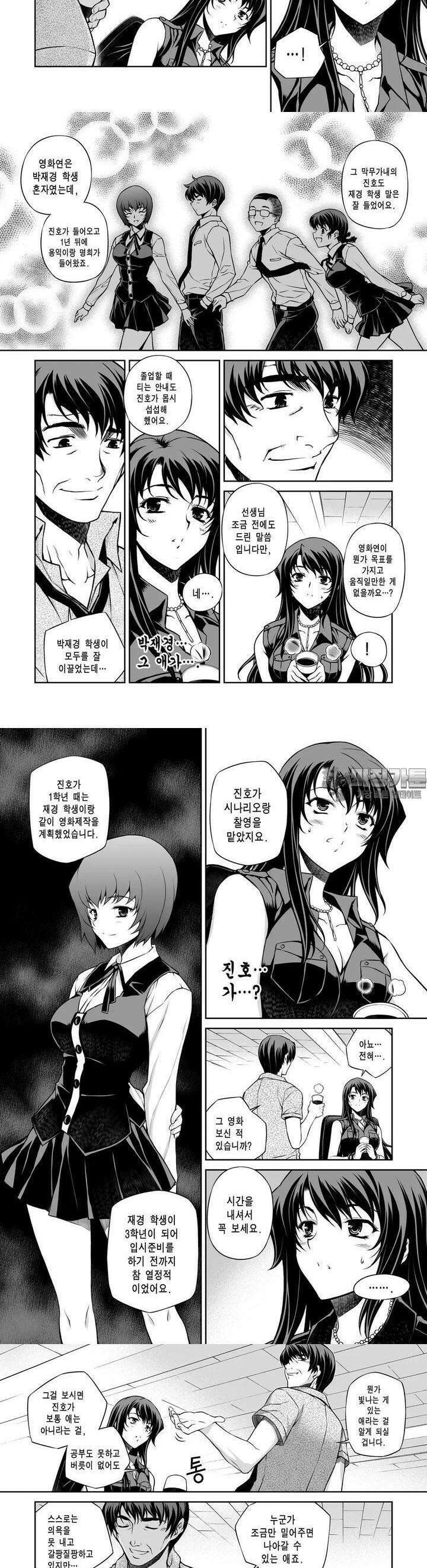 언밸런스X2 62 직접 말하겠어 8
