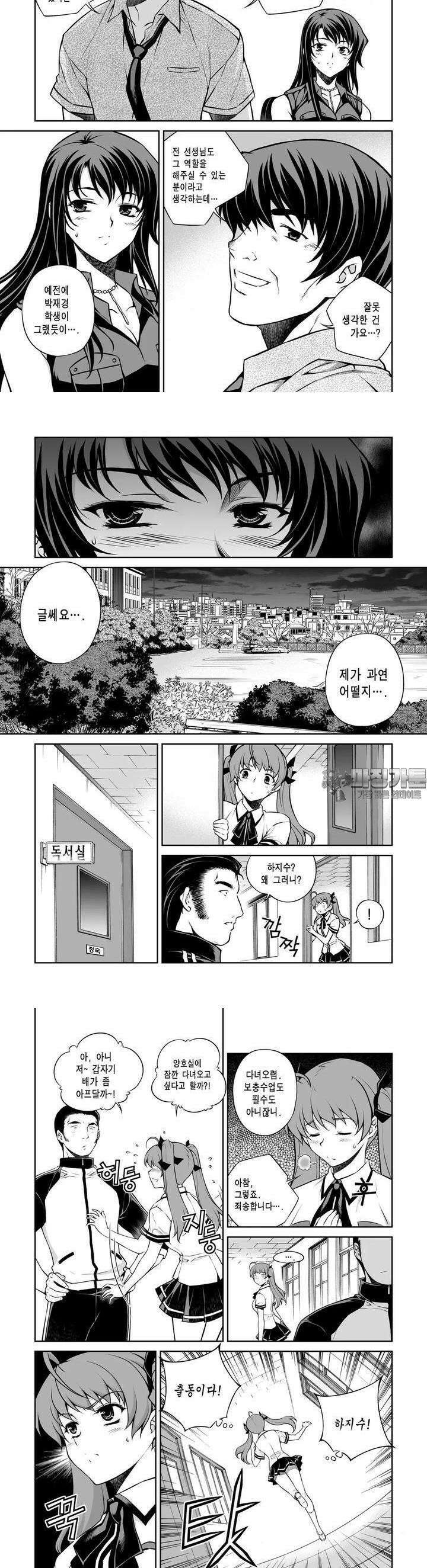 언밸런스X2 62 직접 말하겠어 9