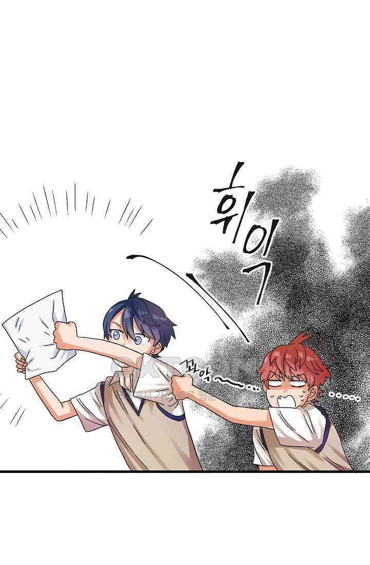 짝사랑의 동맹 12화 2