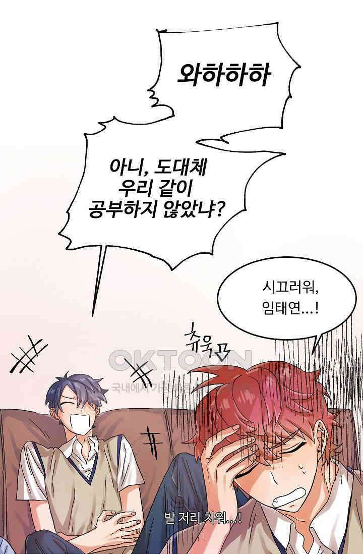 짝사랑의 동맹 12화 6