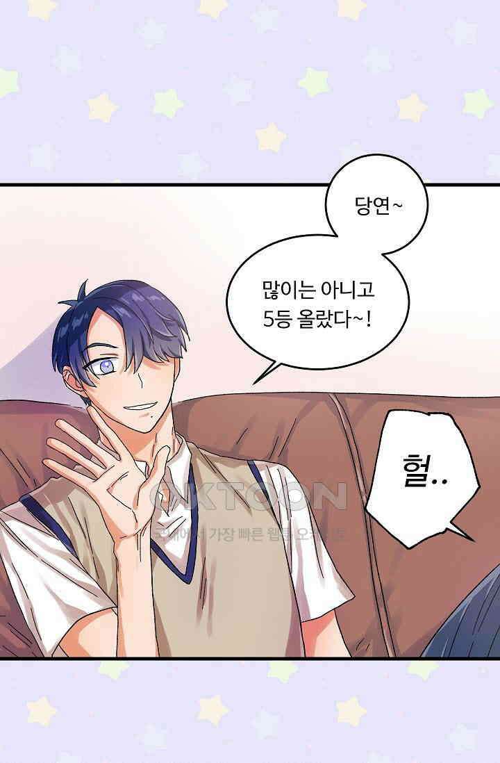 짝사랑의 동맹 12화 8
