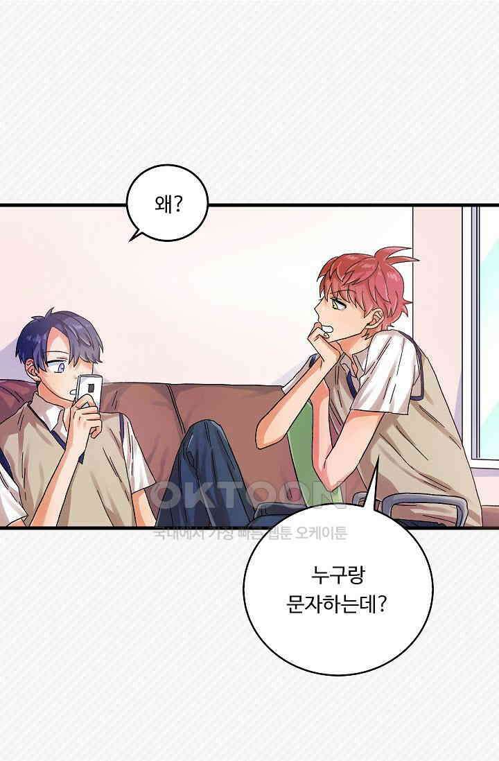 짝사랑의 동맹 12화 12
