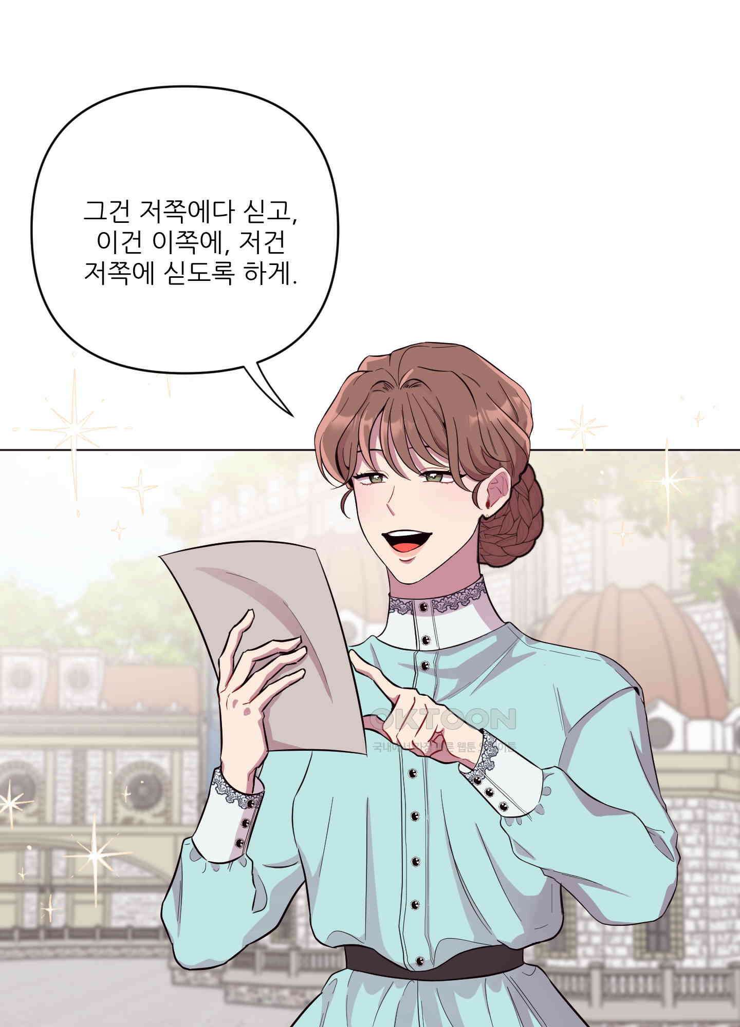 돌려줘! 내 딜도! 20화 3