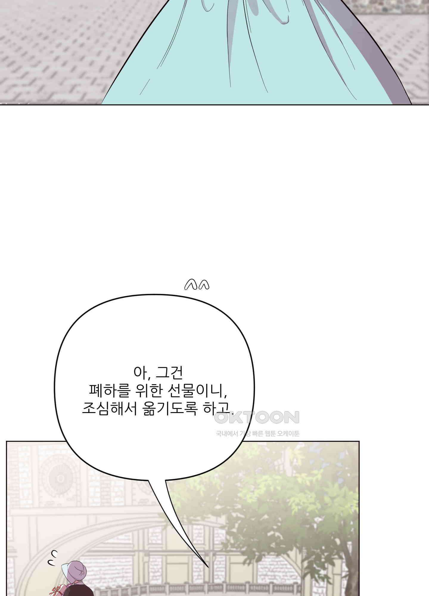 돌려줘! 내 딜도! 20화 4