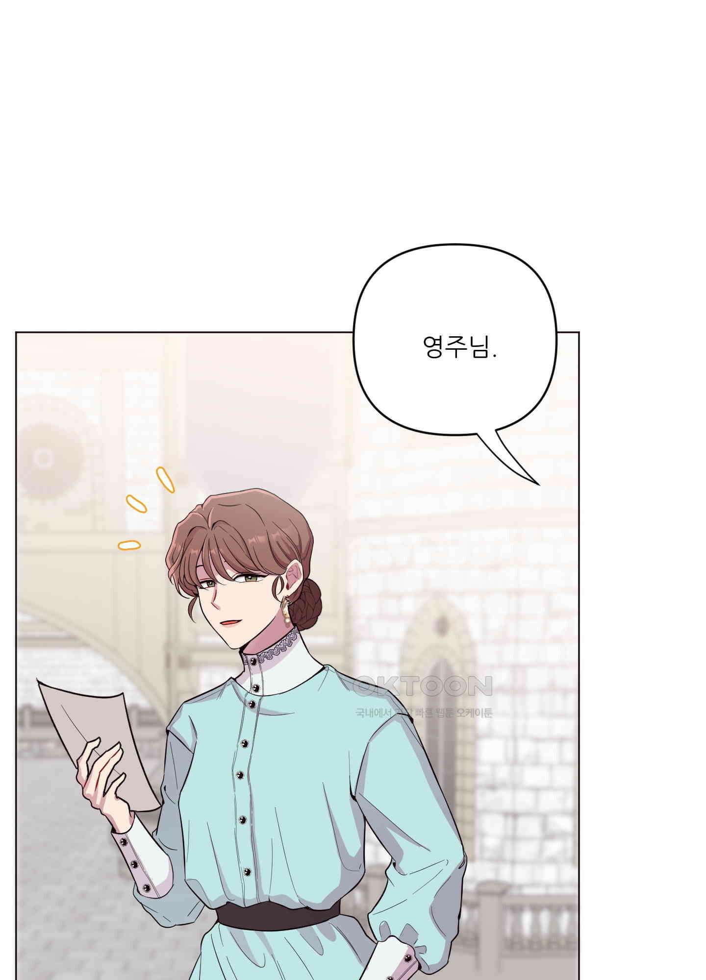 돌려줘! 내 딜도! 20화 7