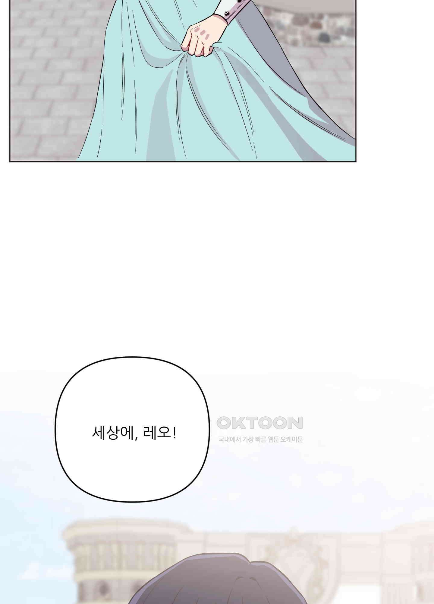 돌려줘! 내 딜도! 20화 8