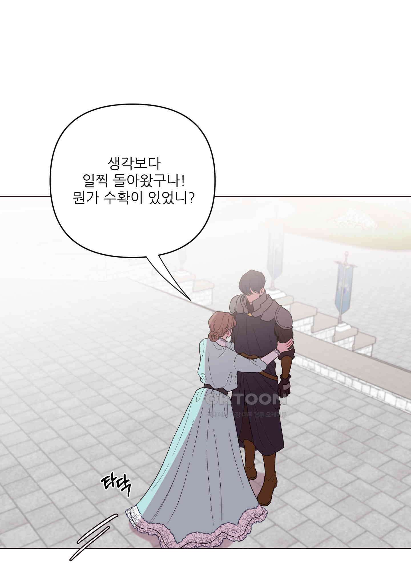 돌려줘! 내 딜도! 20화 10