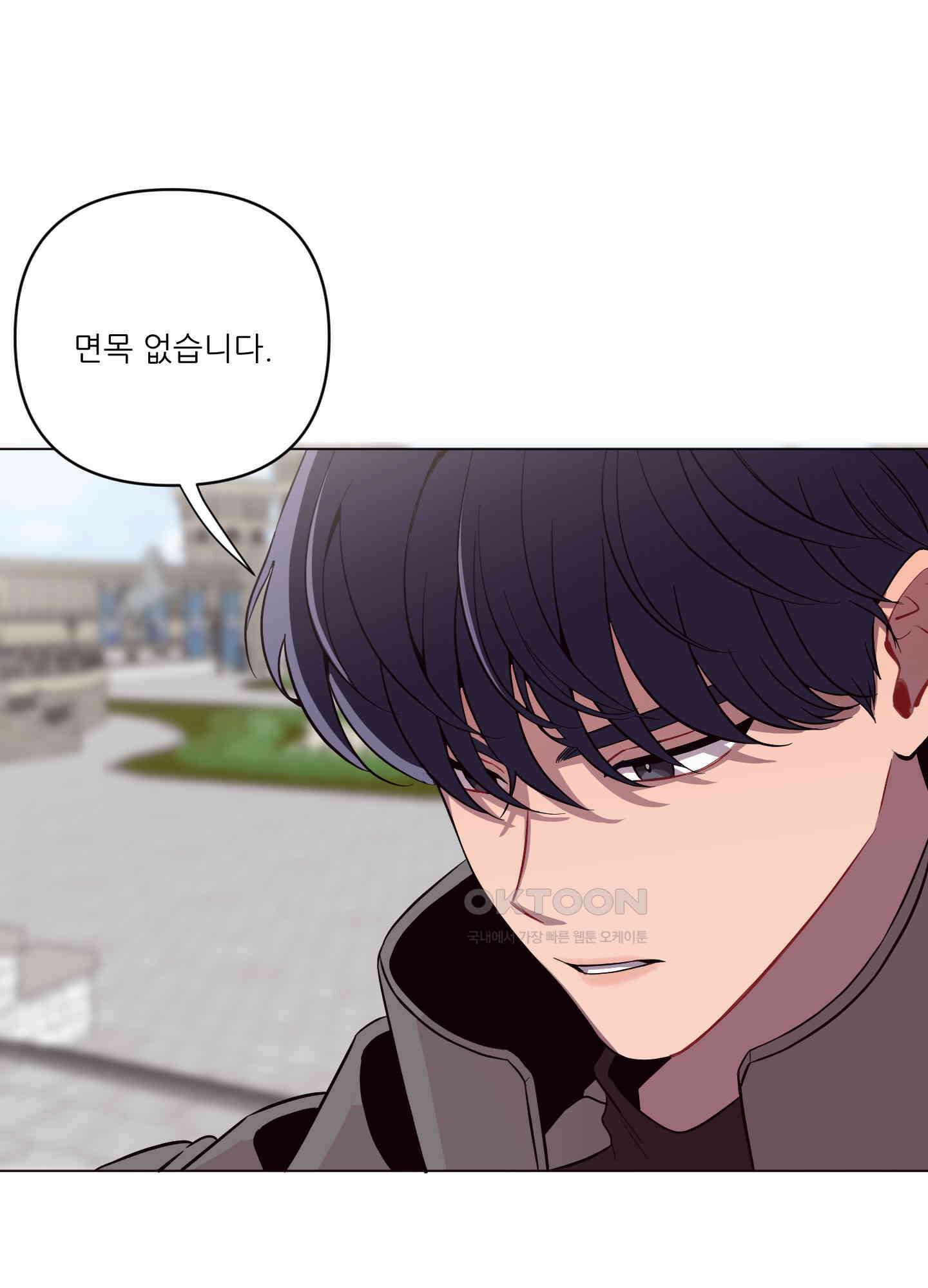 돌려줘! 내 딜도! 20화 11