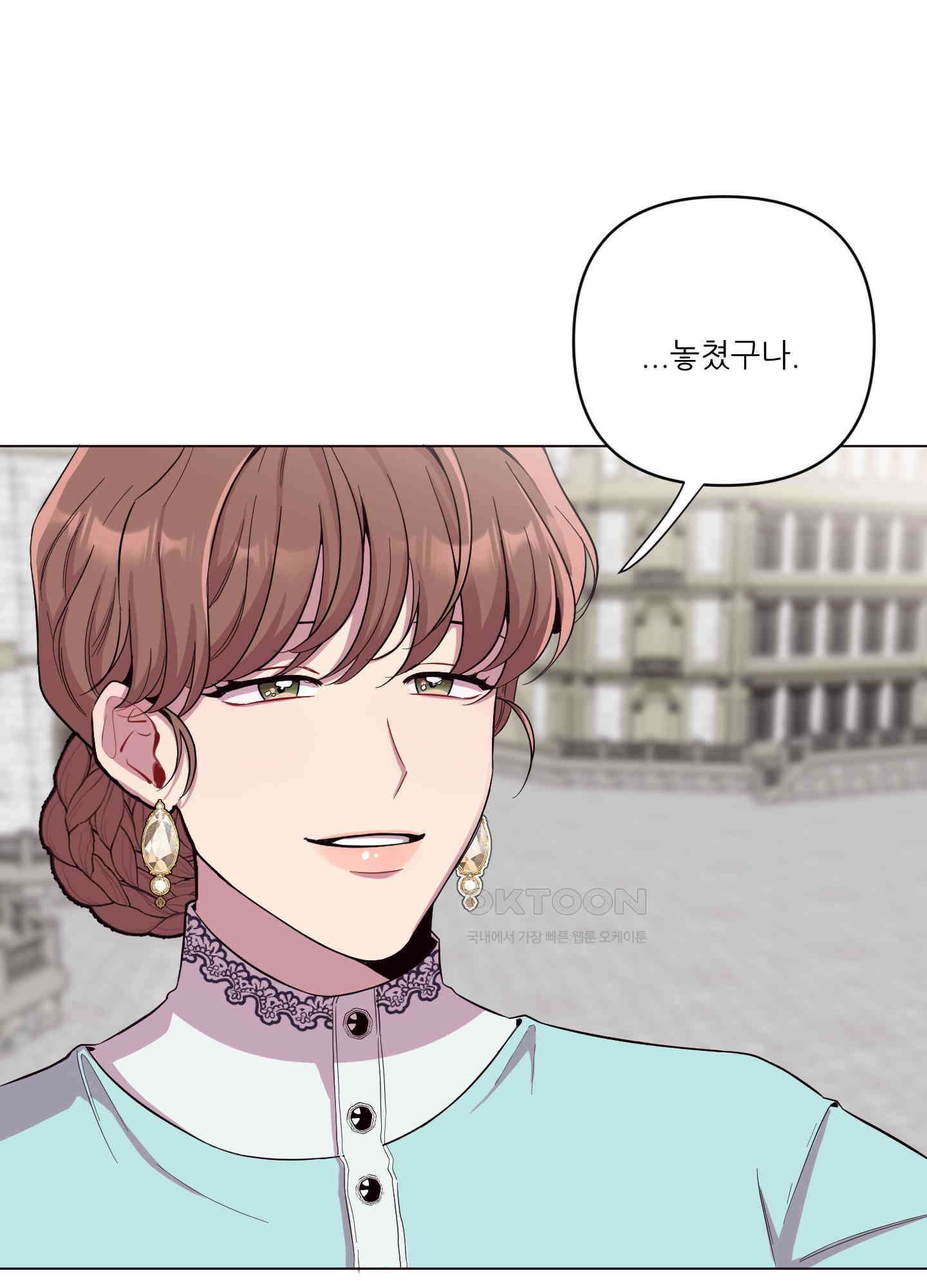 돌려줘! 내 딜도! 20화 12