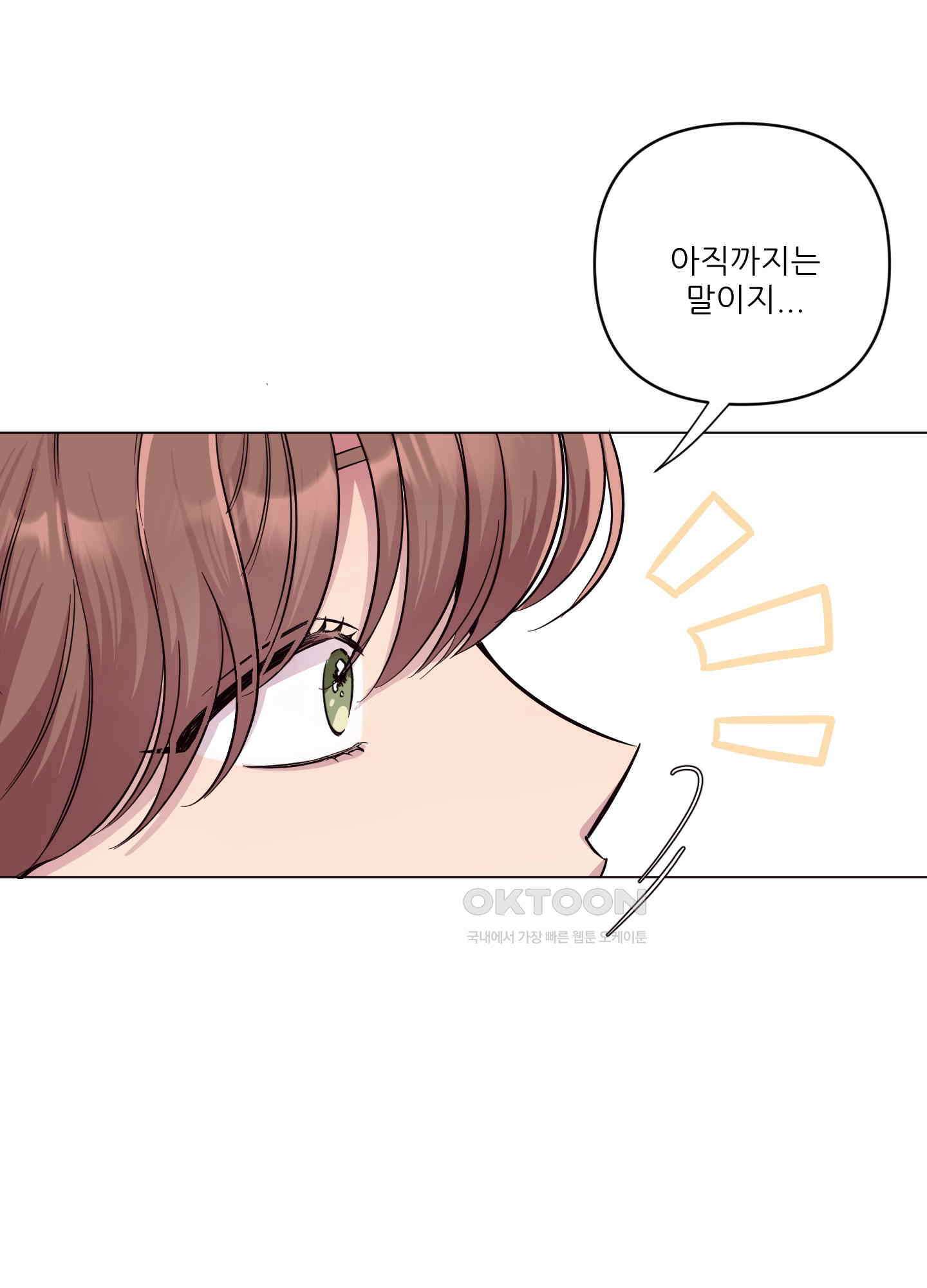 돌려줘! 내 딜도! 20화 16