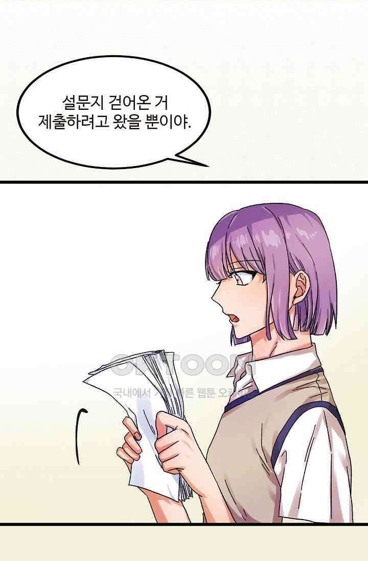 짝사랑의 동맹 22화 2