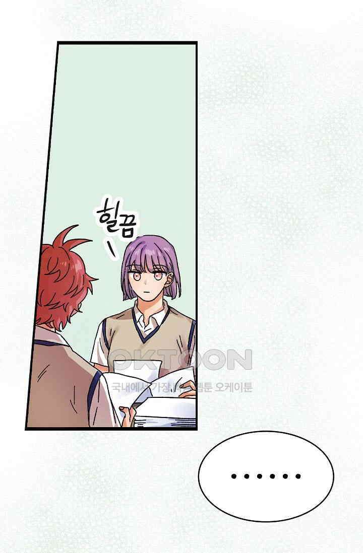 짝사랑의 동맹 22화 7