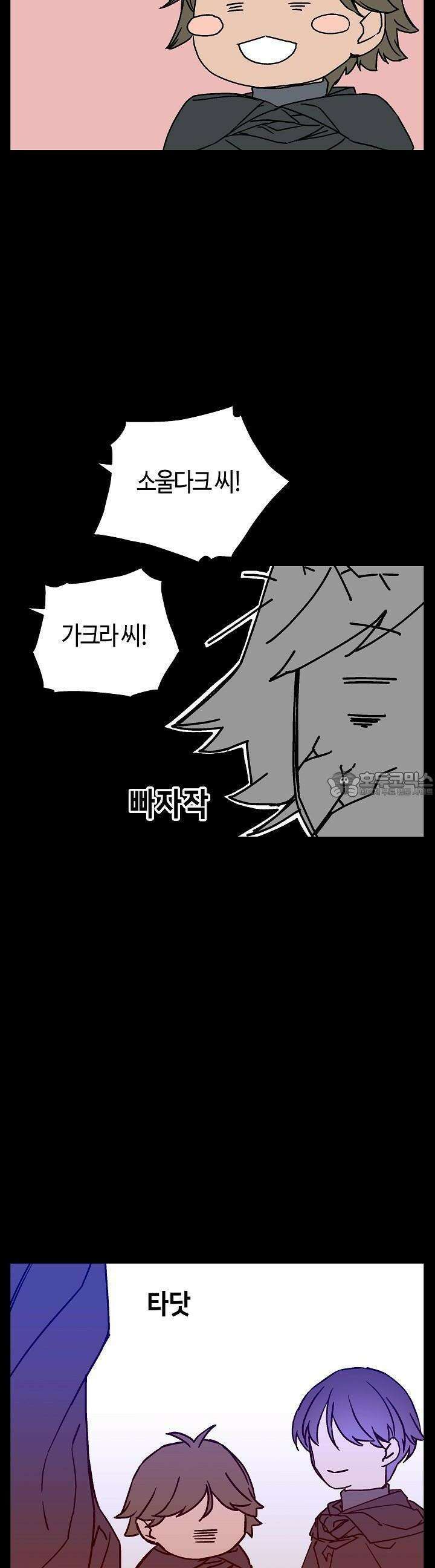 개의 눈으로 보라 24화 5