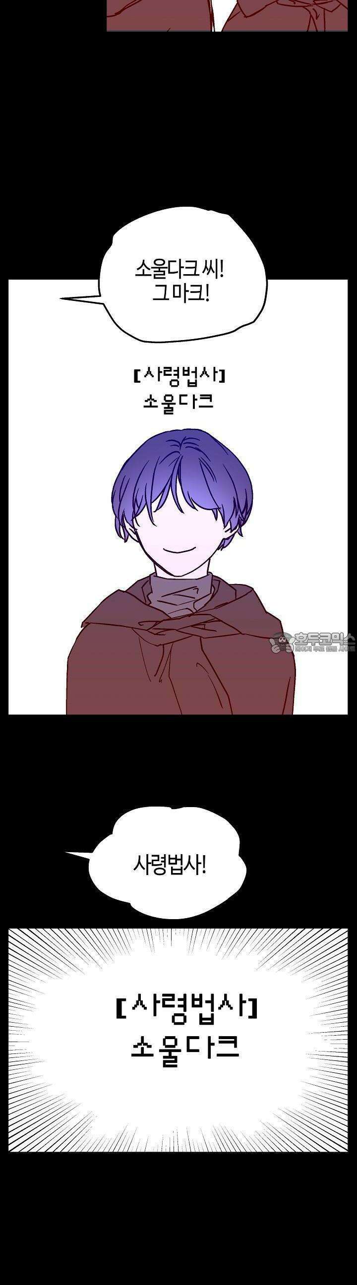 개의 눈으로 보라 24화 7