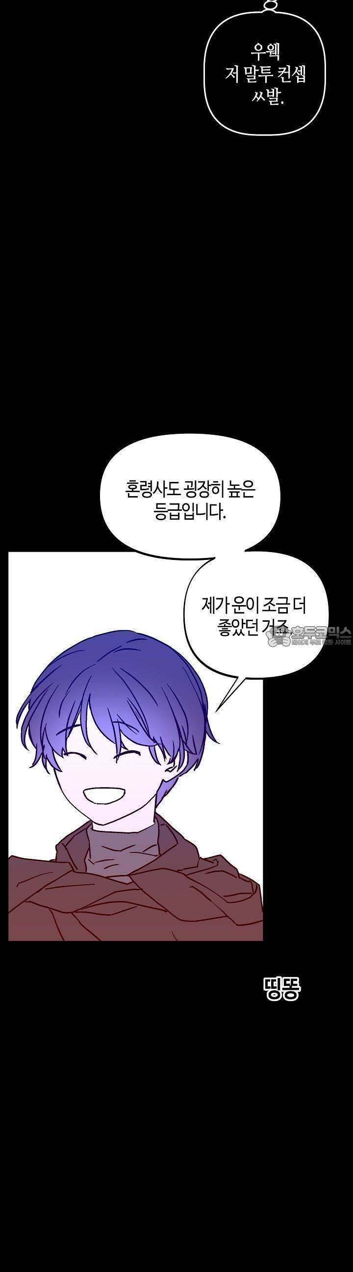 개의 눈으로 보라 24화 9