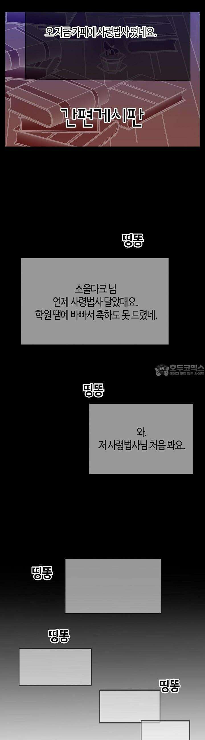 개의 눈으로 보라 24화 10