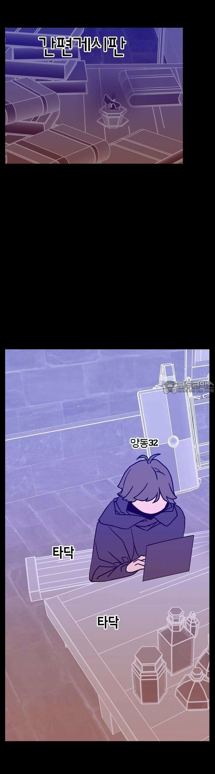 개의 눈으로 보라 24화 15