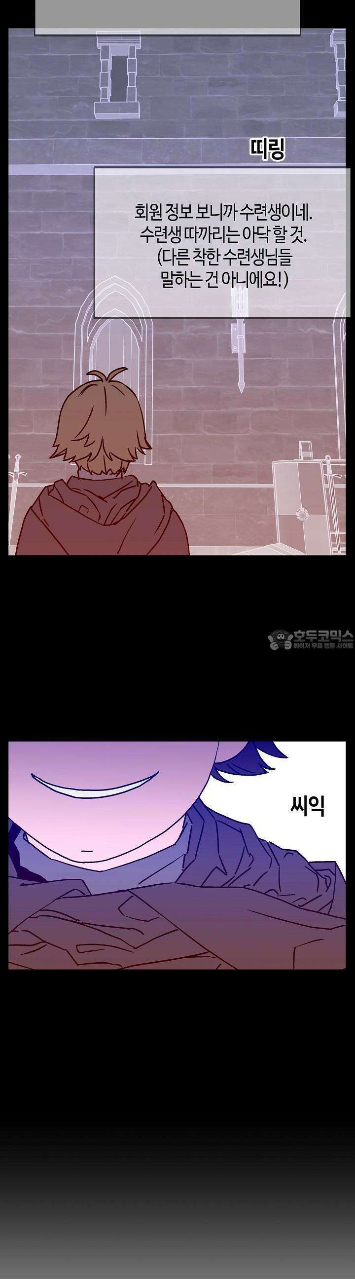 개의 눈으로 보라 24화 20