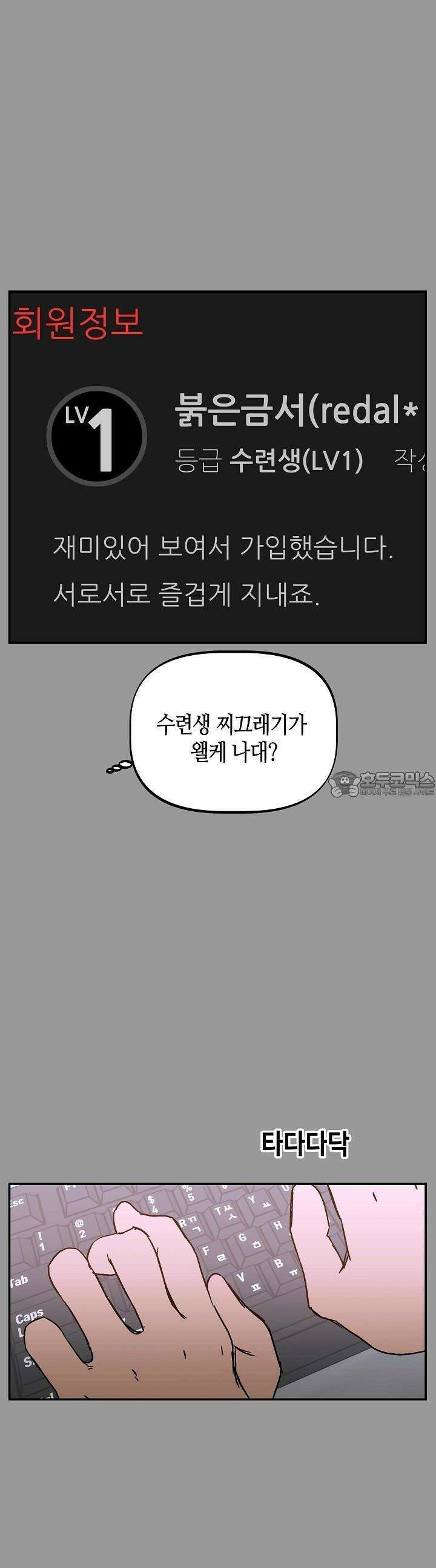 개의 눈으로 보라 24화 24