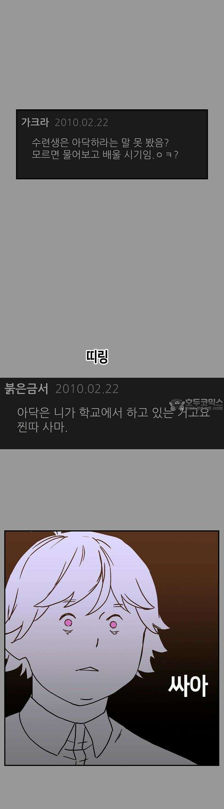 개의 눈으로 보라 24화 25